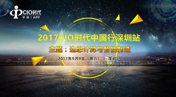 邊緣計(jì)算與智能制造發(fā)展勢(shì)頭旺盛,會(huì)是制造業(yè)的未來(lái)嗎?